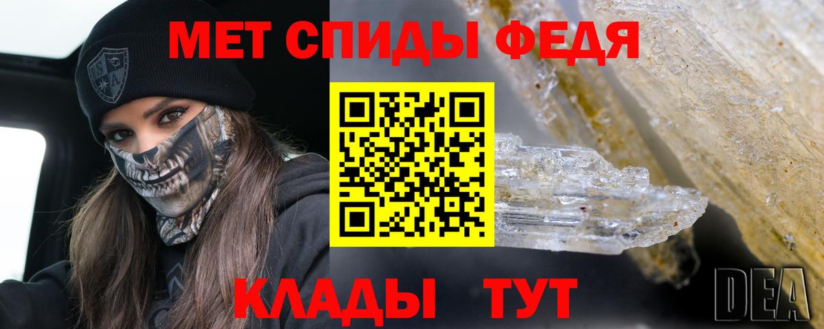 Амфетамин VHQ Новочеркасск
