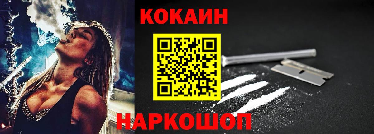 Новочеркасск  Cocaine Эквадор  Вход с VPN  КОКАИН 98% 
