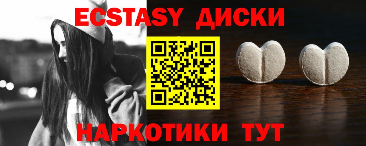 Экстази 280мг  ЭКСТАЗИ  Экстази Дубай  Новочеркасск  Вход с VPN 