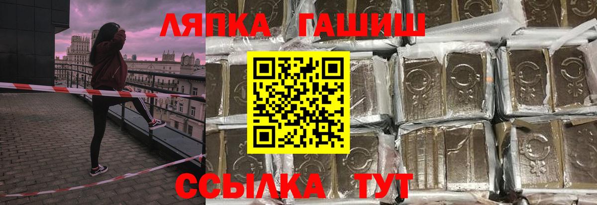 цены   Вход с VPN  Новочеркасск  Гашиш хэш 