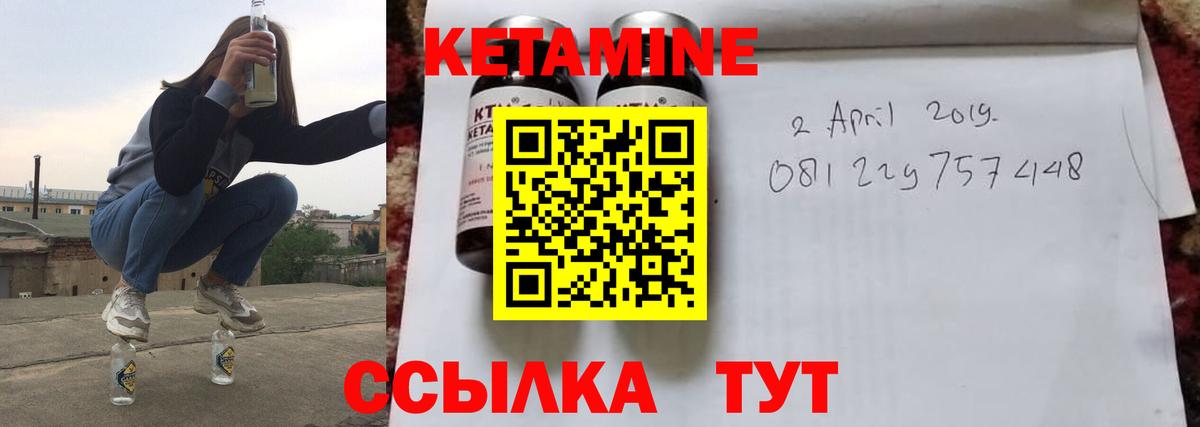 КЕТАМИН VHQ  Вход с VPN  Новочеркасск  Кетамин ketamine 