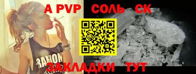 а пвп мука Бугуруслан