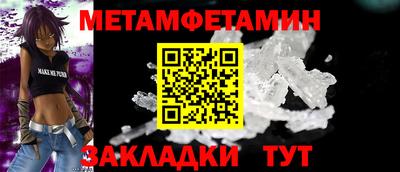 первитин Бузулук