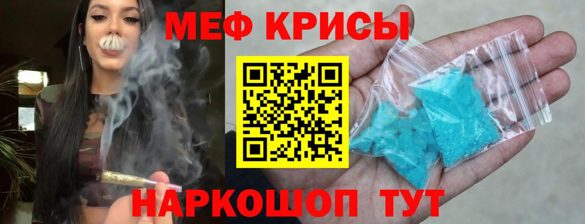 МЕФ мука Новочеркасск