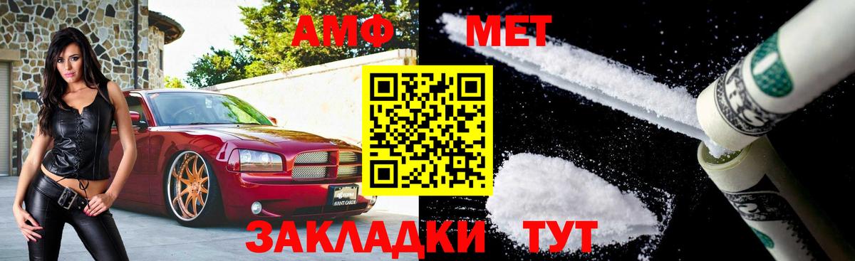Метамфетамин Methamphetamine  Вход с VPN  МЕТАМФЕТАМИН  Метамфетамин Methamphetamine  Новочеркасск 