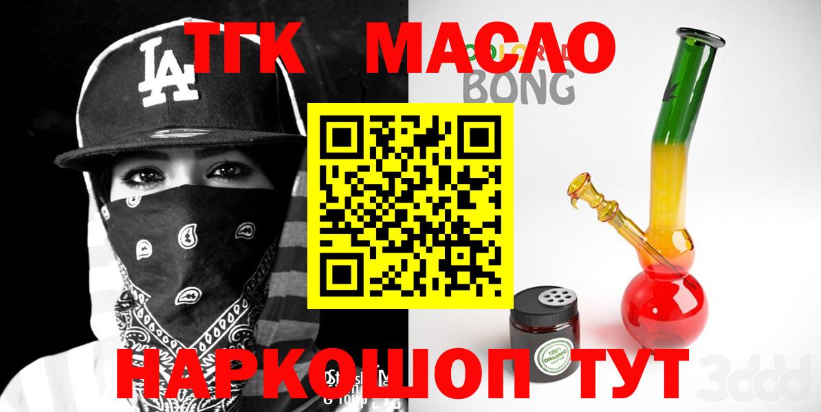 mega сайт  ТГК Wax  Вход с VPN  Дистиллят ТГК THC oil  Новочеркасск 