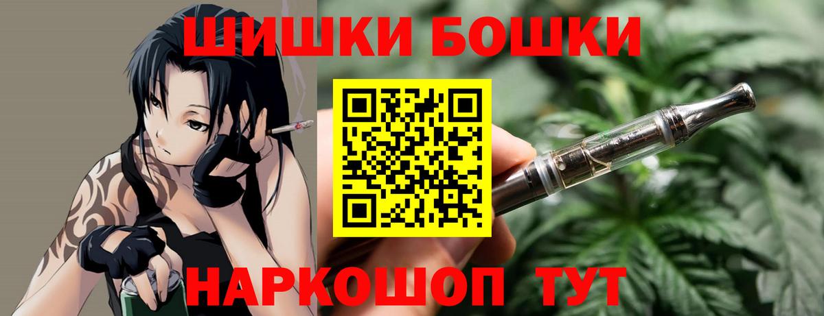 Новочеркасск  Шишки марихуана Ganja  Шишки марихуана Bruce Banner  Вход с VPN  Бошки марихуана ГИДРОПОН 